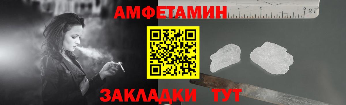 АМФЕТАМИН  АМФ Premium  Вход с VPN  Ялуторовск 