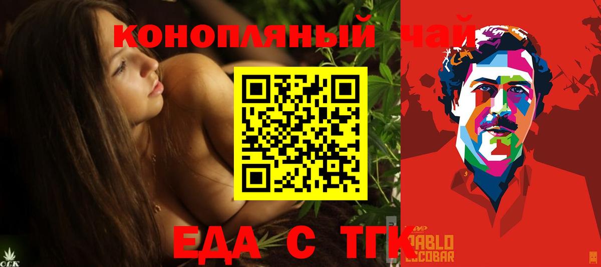 Canna-Cookies конопля  Вход с VPN  Ялуторовск 