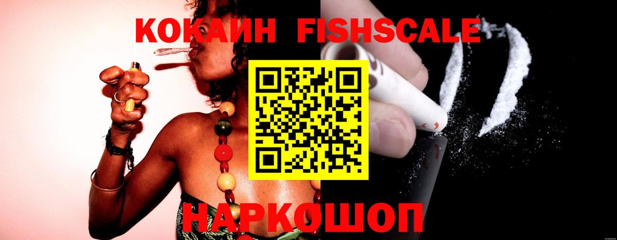 Cocaine Боливия Ялуторовск