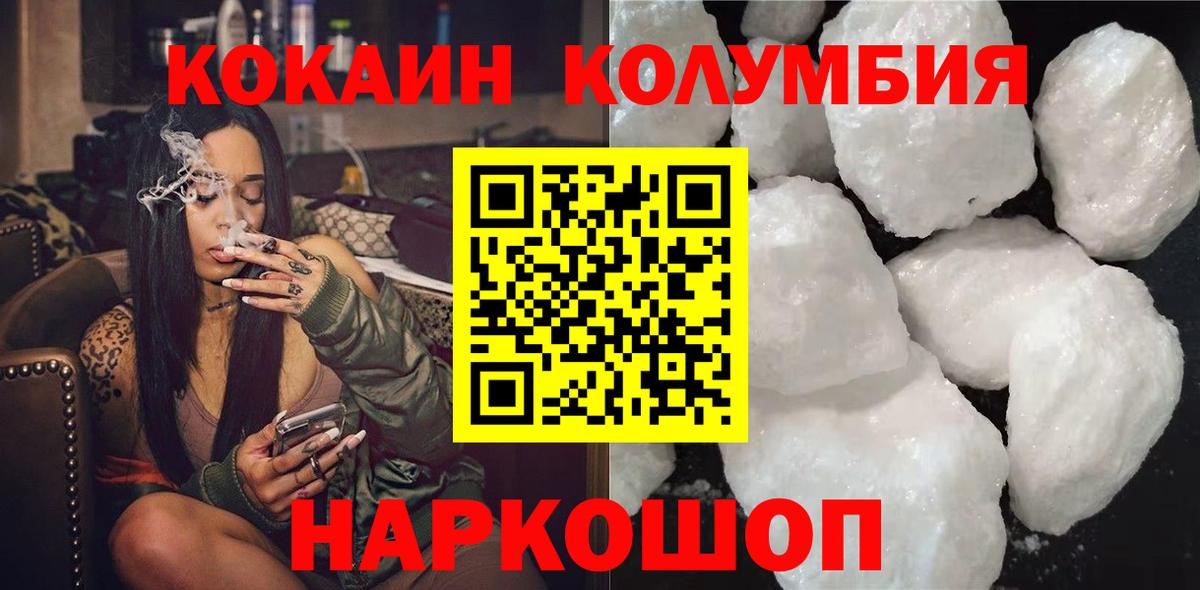 Ялуторовск  Cocaine Боливия  Cocaine  КОКАИН Боливия  Вход с VPN 