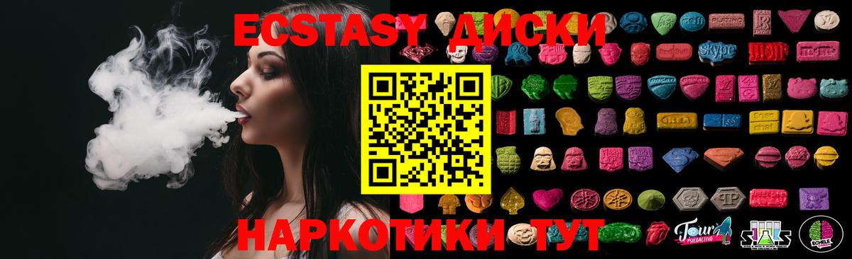Экстази  mega как войти  Ялуторовск  ЭКСТАЗИ Punisher  ЭКСТАЗИ Дубай  даркнет Telegram  Вход с VPN 