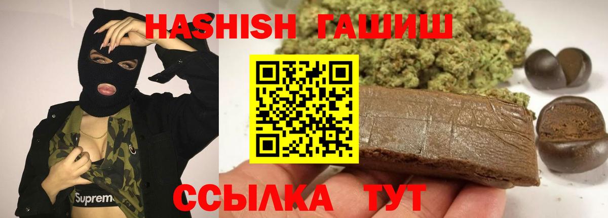 ГАШИШ Изолятор  ГАШИШ индика сатива  Ялуторовск  Вход с VPN 