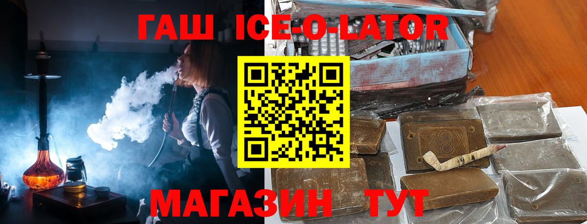 ГАШ Cannabis Ялуторовск