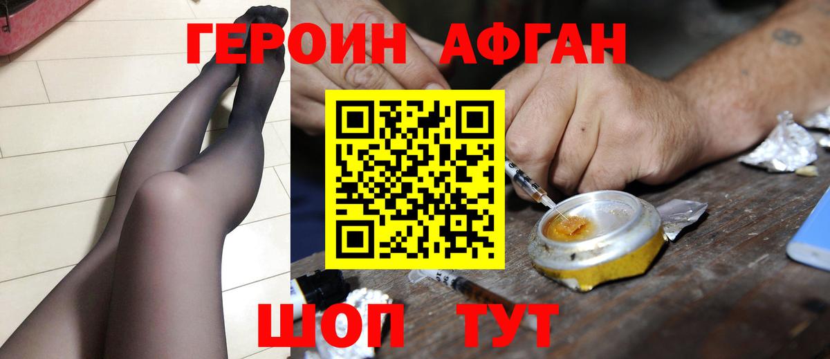 Ялуторовск  Героин Heroin  Вход с VPN 