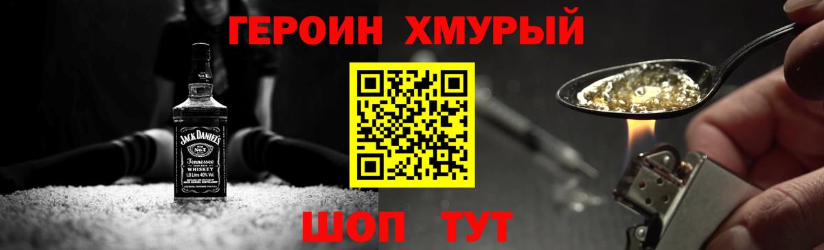 ГЕРОИН афганец Ялуторовск