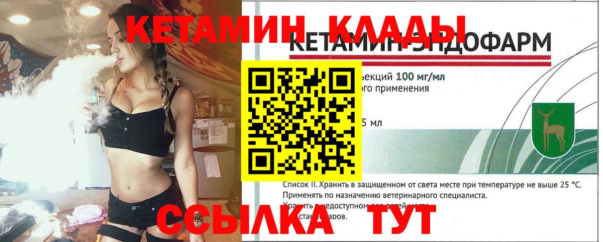 hydra онион  Кетамин ketamine  дарк нет какой сайт  КЕТАМИН ketamine  Ялуторовск  Вход с VPN 