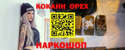 кокаин премиум Усть-Джегута