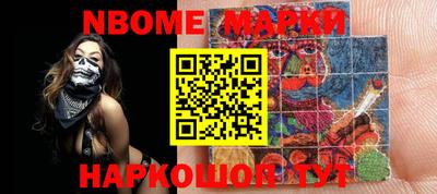 марки nbome Усть-Илимск