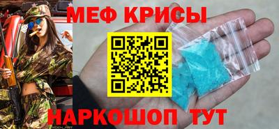 меф Чапаевск