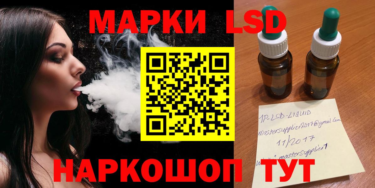 Лсд 25 экстази ecstasy Ялуторовск