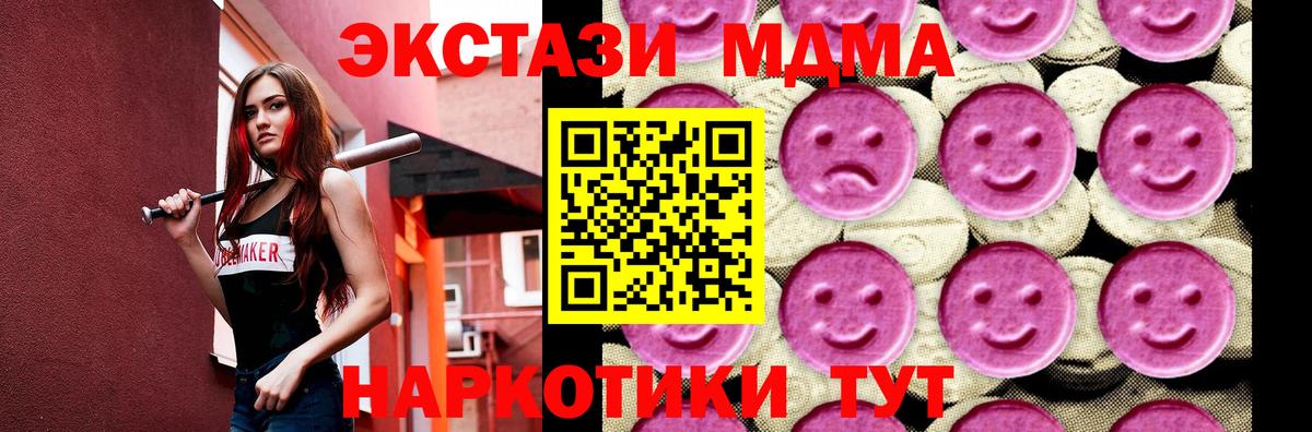 MDMA молли  Вход с VPN  МДМА  Ялуторовск 