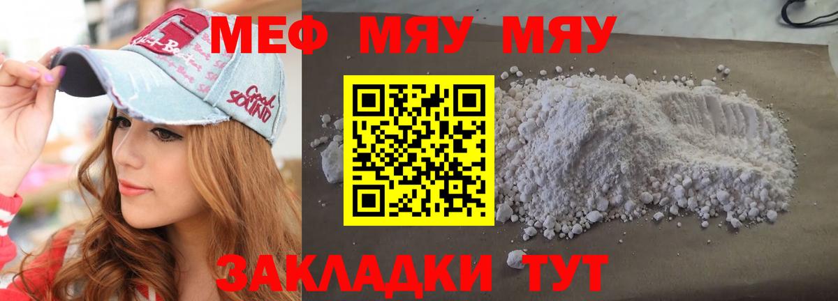 ГАШ  Марихуана  Кокаин  Ялуторовск  Мефедрон кристаллы  Вход с VPN 