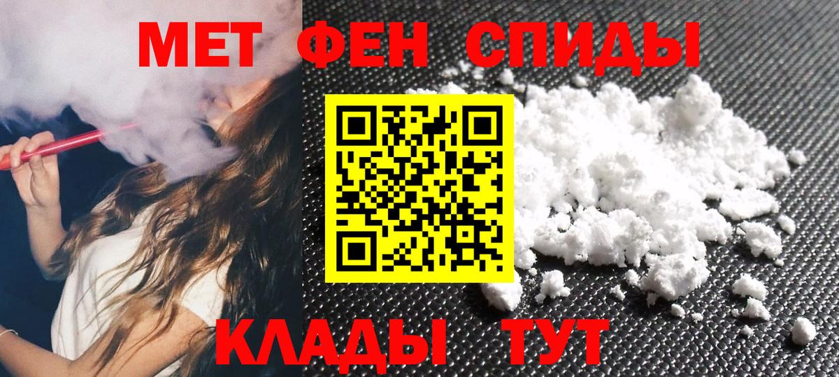 МЕТАМФЕТАМИН  МЕТАМФЕТАМИН Methamphetamine  Вход с VPN  Ялуторовск 