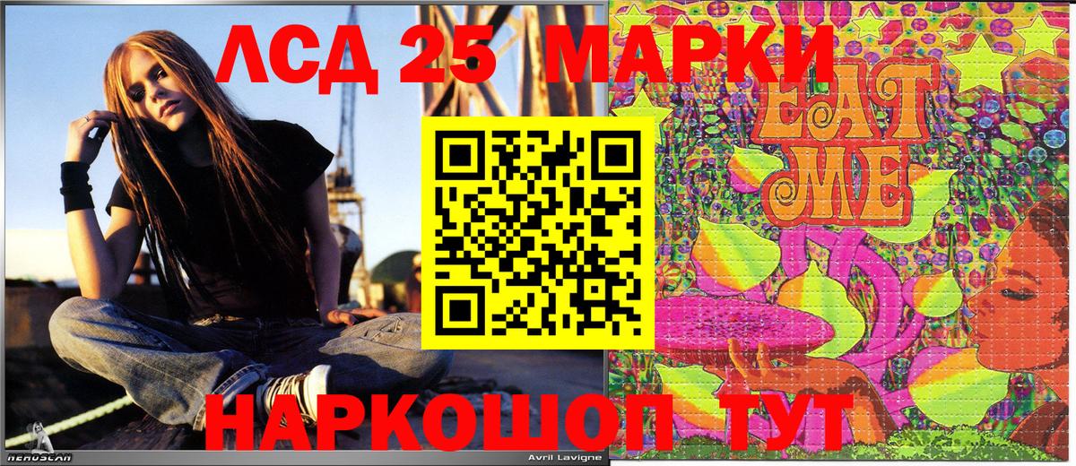 Наркотические марки 1500мкг Ялуторовск